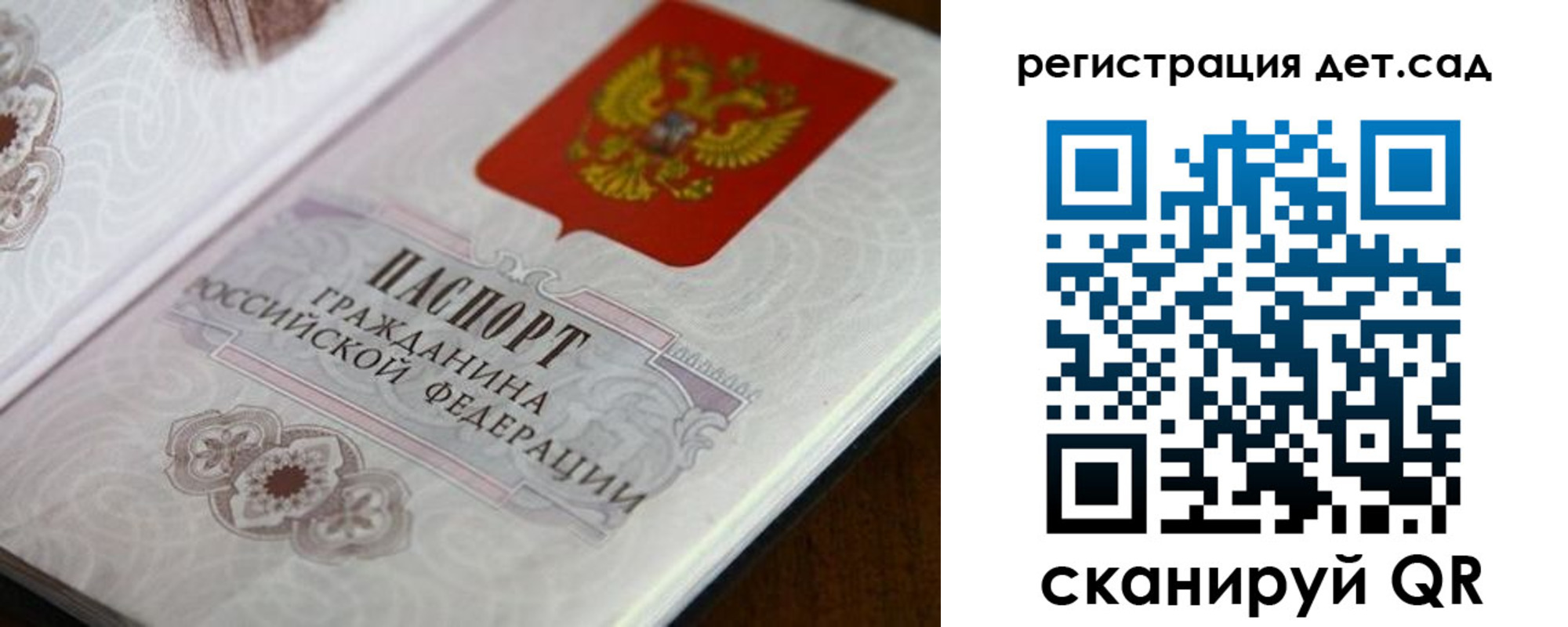 прописка для школы в Курчалом